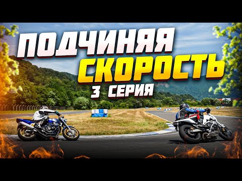 Видео: Больше никогда не БОЯТЬСЯ поворотов за 3 дня. Финал