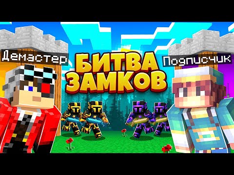 Видео: ВЫРВАЛ ПОБЕДУ В БИТВЕ ЗАМКОВ 2VS2 НА CRISTALIX!
