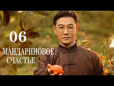 Видео: Мандариновое счастье 6 серия (русская озвучка) дорама Girls Fighting Fate, 橘祥如意