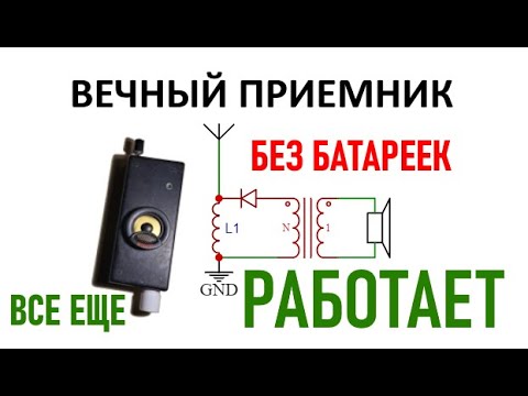 Видео: Как работает Окопное радио 40-х в наше время?