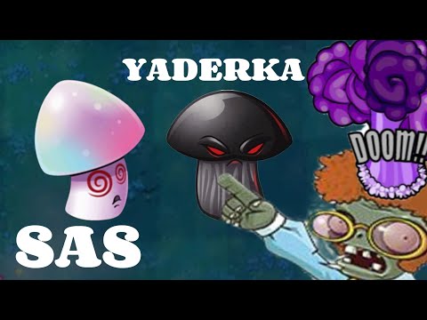 Видео: САС+ЯДЕРКА=ИДЕАЛЬНАЯ ТАКТИКА! PLANTS VS ZOMBIES! #4