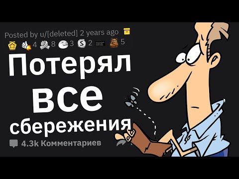 Видео: Сотрудники Банков Сливают Худшие Финансовые Решения Клиентов