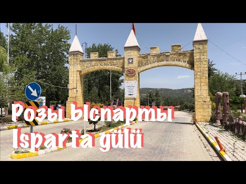 Видео: Ыспарта - розовая столица Мира (Турция). Türkiye: Isparta gülü. Rose of Isparta