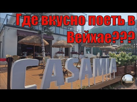 Видео: Где вкусно поесть в Вэйхае, Китай / Where to eat in Weihai, China