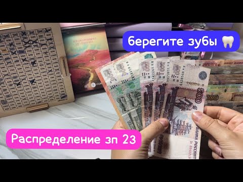 Видео: Распределение зп 23 💰 золотые зубы 🦷 огород 🍅🍒🍎🍏