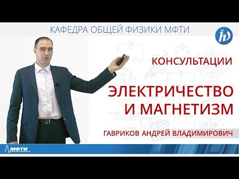 Видео: Билет №06-08 "Диэлектрики"
