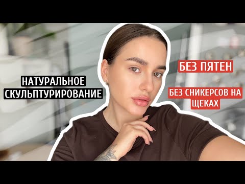 Видео: КОНТУРИНГ | КАК НАРИСОВАТЬ СКУЛЫ?