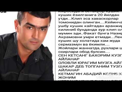 Видео: Назиржон Акрамов "Дилрабо"