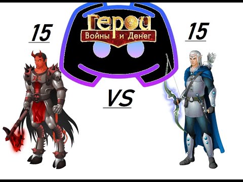 Видео: #Дуэльки КД 15 vs ЭЗ 15 Имбодемон