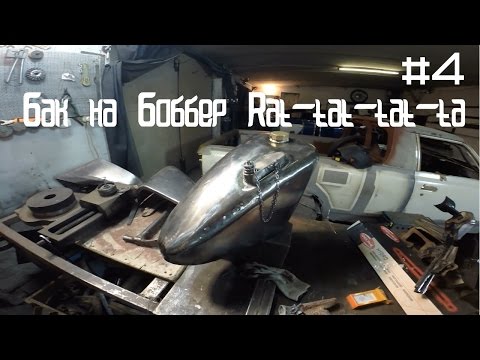 Видео: #4 Бак на Боббер [Rat-tat-tat-ta] (фисташка)