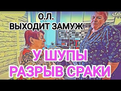 Видео: Самвел Адамян ЗABИCTЬ СЪЕДАЕТ ШУПУ / О.Л. ВЫХОДИТ ЗАМУЖ / ДРУЖБА С BPAГOM