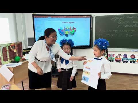 Видео: "Табиғат құбылыстары. Заттың қимылын білдіретін сөздер" Қожан Сәуле Жанболатқызы