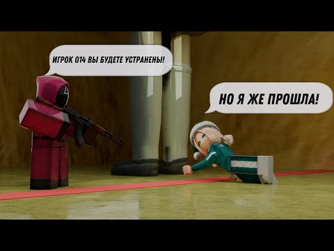Видео: ИГРА КАЛЬМАРА 2, НО МЕНЯ ТРОЛЯТ