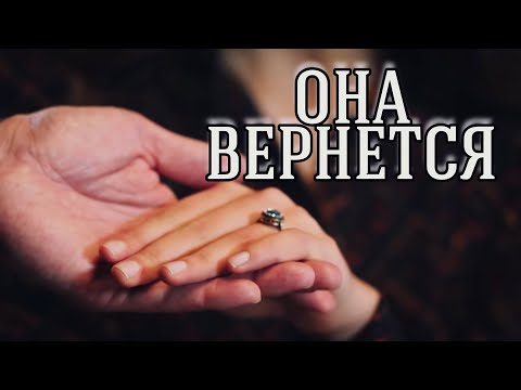 Видео: ОНА ВЕРНЕТСЯ || Яман и Сехер ~ Доверенное