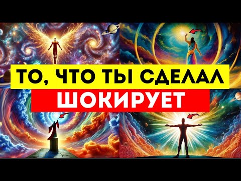 Видео: ИЗБРАННЫЙ, ТО, ЧТО ТЫ ДЕЛАЛ, ЭТО СРАБОТАЛО. ТЫ ПОБЕДИЛ. ЭТО УЖЕ ТВОЁ!