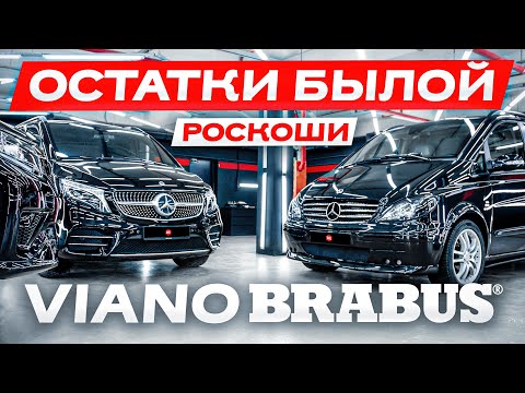 Видео: Тяжелый случай - жесткий детейлинг Viano Brabus 2008