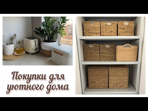 Видео: 🛍️ WILDBERRIES, OZON, ЯНДЕКС МАРКЕТ /КЛАДОВАЯ, КАК В PINTEREST/КУПИЛИ ТЕЛЕВИЗОР