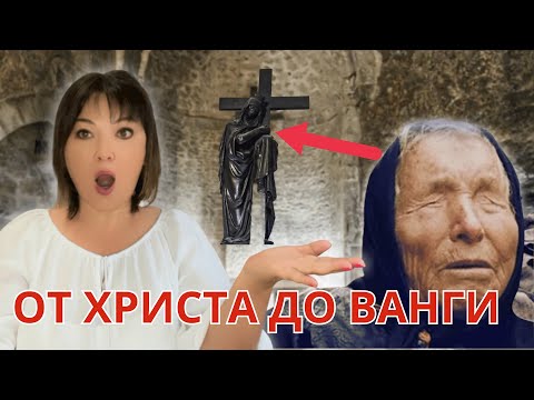 Видео: ИЕРУСАЛИМСКАЯ БОЛГАРИЯ. НЕОЖИДАННАЯ СВЯЗЬ !