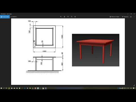 Видео: Создание простого стола в 3ds max