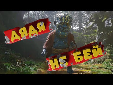 Видео: БЬЕТ ЗНАЧИТ ЛЮБИТ(#2)➤Black Myth Wukong#videogame #gaming #wukong #youtube #lososgame #blackmyth