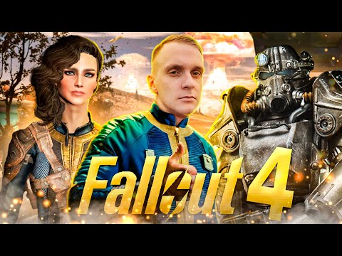 Видео: В поисках сына... | Fallout 4 [2]