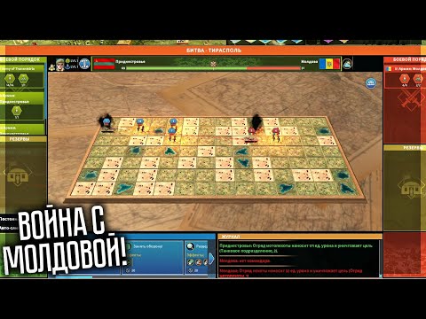 Видео: ОБЪЯВИЛ ВОЙНУ МОЛДОВЕ! К ЧЕМУ ЭТО ПРИВЕДЕТ? REALPOLITIKS 2