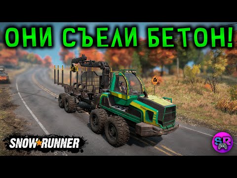 Видео: ОНИ СЪЕЛИ БЕТОН! 16-Й СЕЗОН, Вашингтон ► SnowRunner