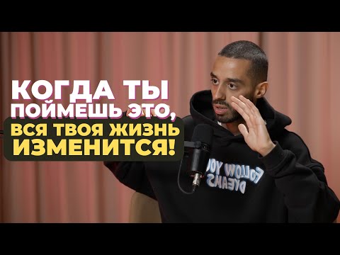 Видео: Делай ЭТО в Течение 21 Дня! Только 1% Людей Делают ЭТО | Анар Дримс