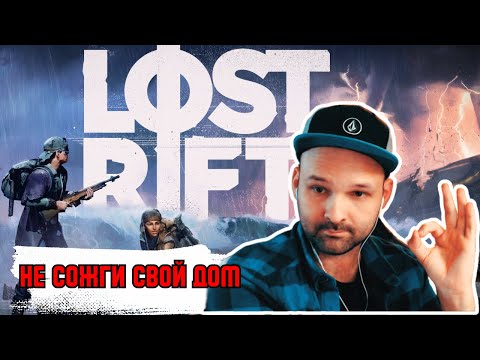 Видео: Lost Rift – выживай и сражайся на таинственном архипелаге (альфа тест)