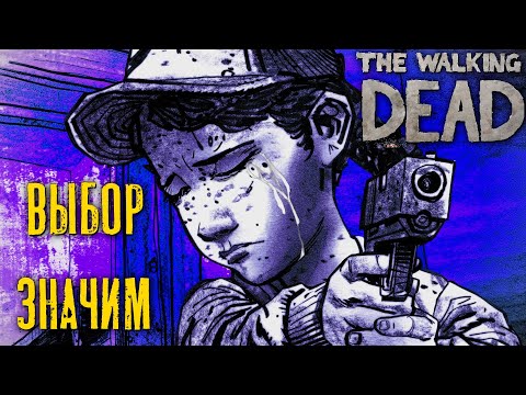 Видео: За что полюбили The Walking Dead The Game? Экскурсия по сюжету