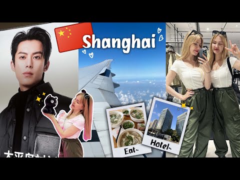 Видео: Влог из Шанхая  / шоппинг,цены,еда / Shanghai vlog China 🇨🇳🇨🇳🇨🇳 [ENG]