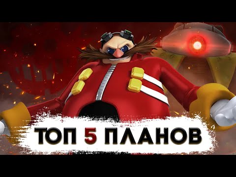 Видео: ТОП 5 ЛУЧШИХ ПЛАНОВ ЭГГМАНА