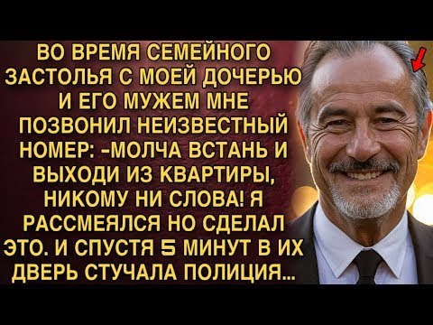 Видео: СРОЧНО ВЫХОДИ ИЗ КВАРТИРЫ! Я РАССМЕЯЛСЯ  А СПУСТЯ 5 МИНУТ В ИХ ДВЕРЬ СТУЧАЛА ПОЛИЦИЯ