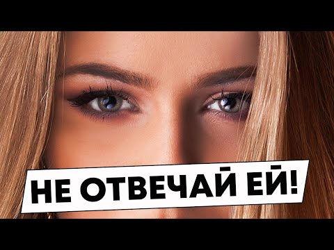 Видео: 5 сообщений от бывшей, на которые нельзя отвечать