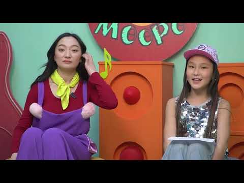 Видео: "Бөөрөө Мөөрөө" хүүхдийн нэвтрүүлэг /S3-№59/