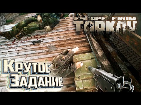 Видео: Неожиданно Крутое и Денежное Задание - День 45 - Escape From Tarkov