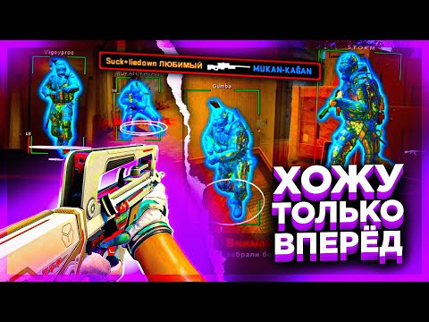 Видео: МОГУ ХОДИТЬ ТОЛЬКО ВПЕРЕД С ЧИТАМИ [MIDNIGHT]