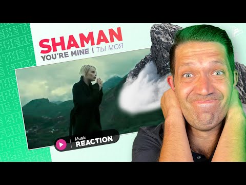 Видео: HIS VOICE IS SOMETHING!! SHAMAN - ТЫ МОЯ (Премьера клипа 2022) REACTION