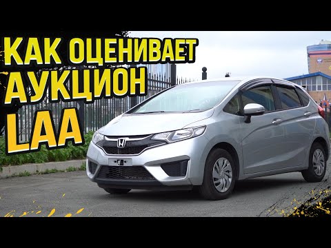 Видео: ВСЯ ПРАВДА об аукционах Японии / Как оценивает авто аукцион LAA