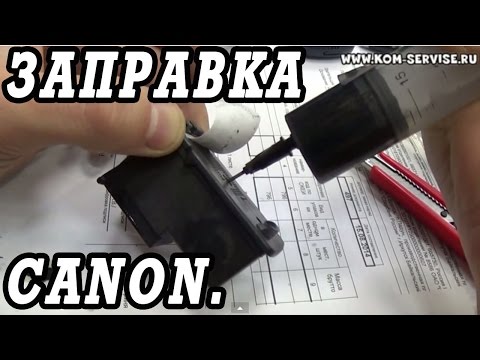 Видео: Как заправить черный струйный картридж CANON.  На примере PG-510, 512.