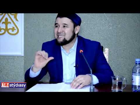 Видео: Бұны білмесеңіз бәрі бір тиын.../ ұстаз Ризабек Батталұлы 💚 АЛИ студиясы