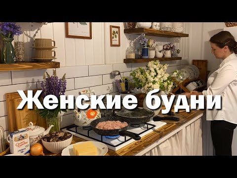 Видео: Как я в деревне все (не) успеваю //год на семейном // наш деревенский сад