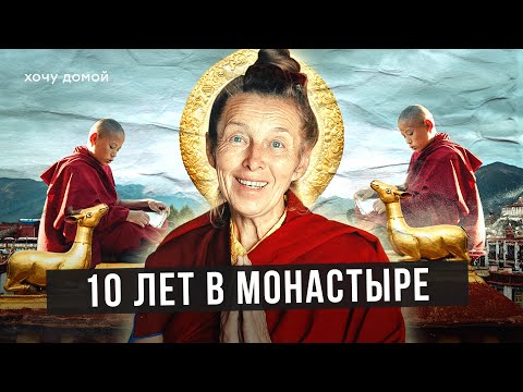 Видео: Как устроена жизнь в буддийском монастыре в Непале