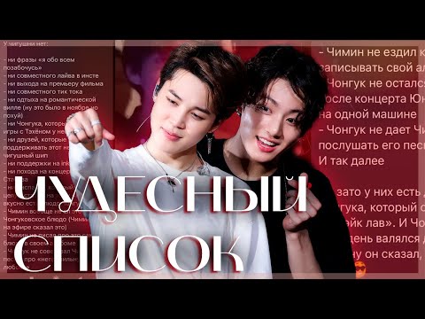 Видео: Чудесный список Вигукеров