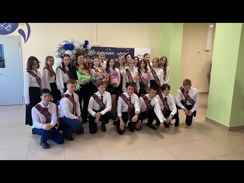 Видео: Последний звонок 2024 Школа 168