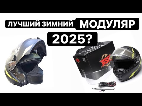 Видео: RSX SPARK ШЛЕМ МОДУЛЯР С ЭЛЕКТРОПОДОГРЕВОМ ОБЗОР