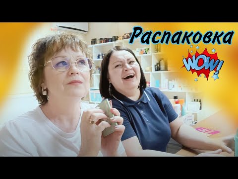 Видео: 😆 Распаковка в прямом эфире. Накладные ресницы, велосипедки, помада. Пункт Выдачи Фаберлик