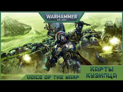 Видео: Warhammer 40000:Voice of the Warp - коллекции карт и кузница [Warpforge]