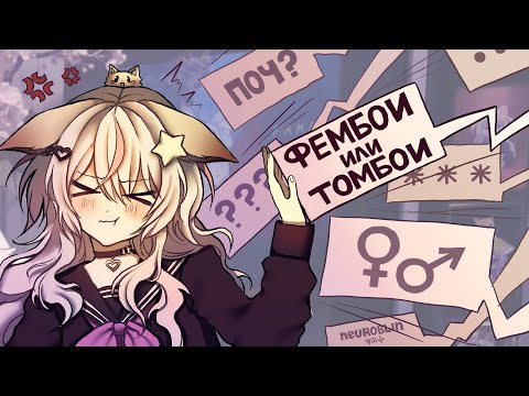 Видео: Anny Vs Глупые Вопросы (Русская озвучка)