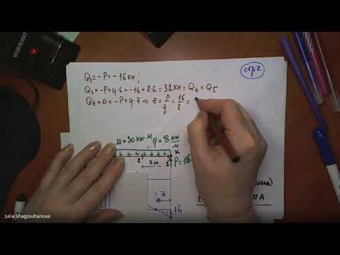 Видео: Сопромат Тема №3 Задача №3.11 расчёт на жёсткость. Балка на жёсткой заделке